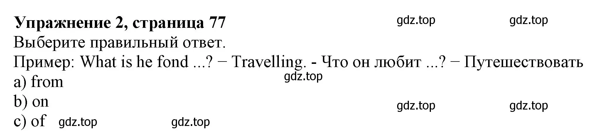 Решение номер 2 (страница 77) гдз по английскому языку 6 класс Биболетова, Денисенко, рабочая тетрадь