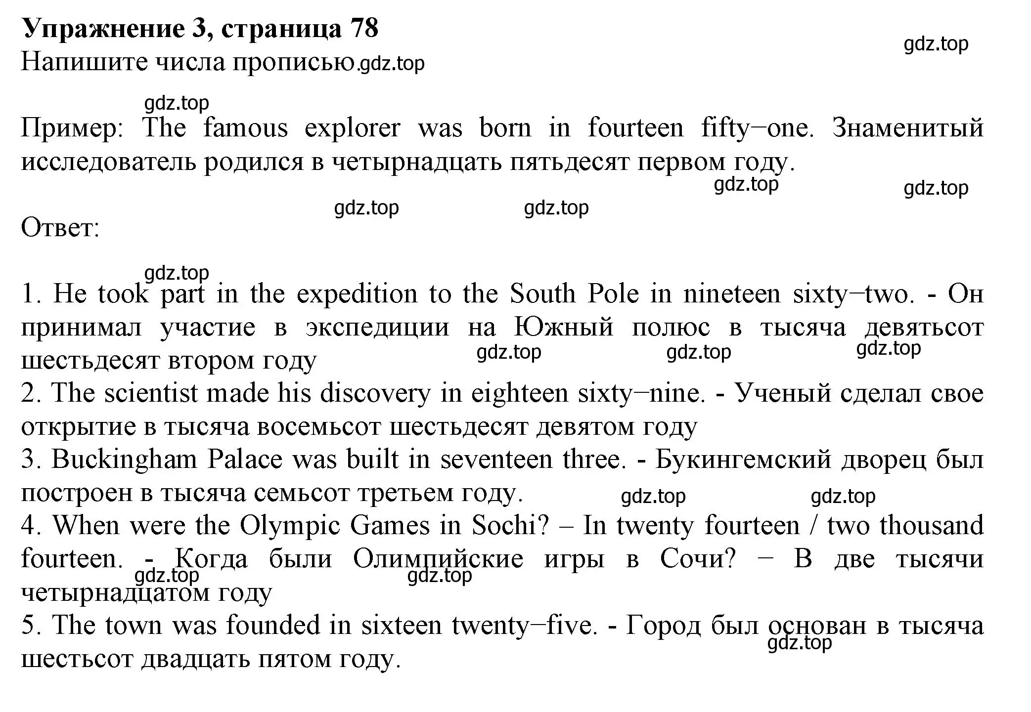 Решение номер 3 (страница 78) гдз по английскому языку 6 класс Биболетова, Денисенко, рабочая тетрадь