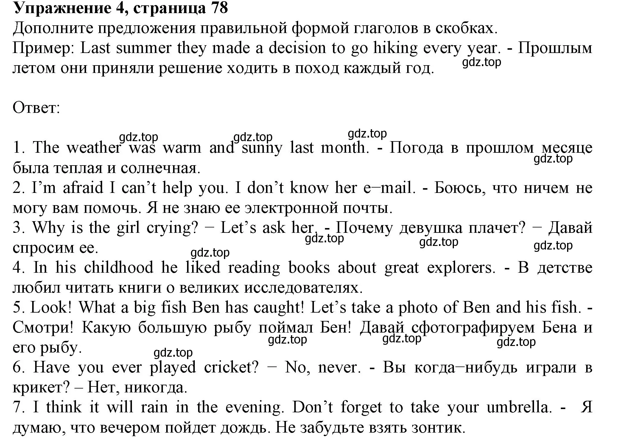 Решение номер 4 (страница 78) гдз по английскому языку 6 класс Биболетова, Денисенко, рабочая тетрадь