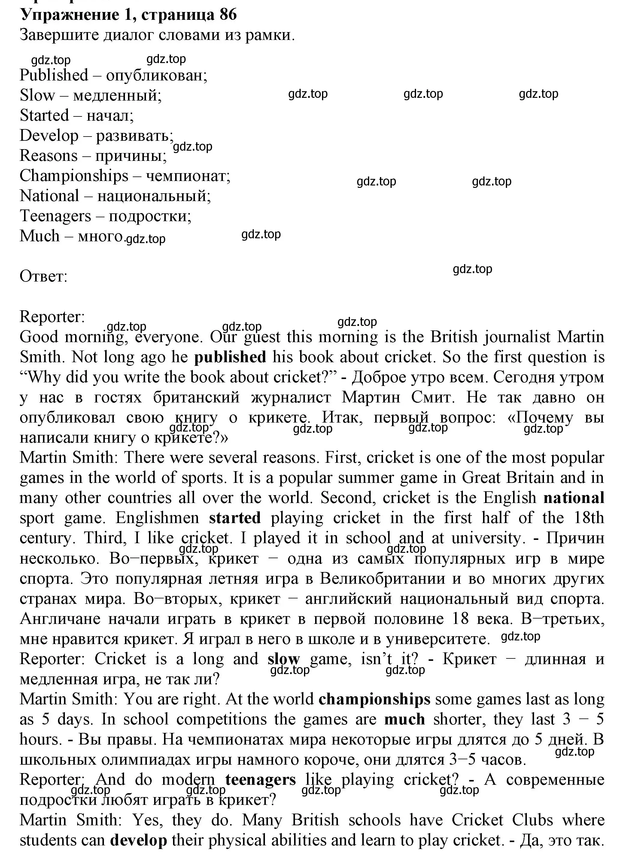 Решение номер 1 (страница 86) гдз по английскому языку 6 класс Биболетова, Денисенко, рабочая тетрадь