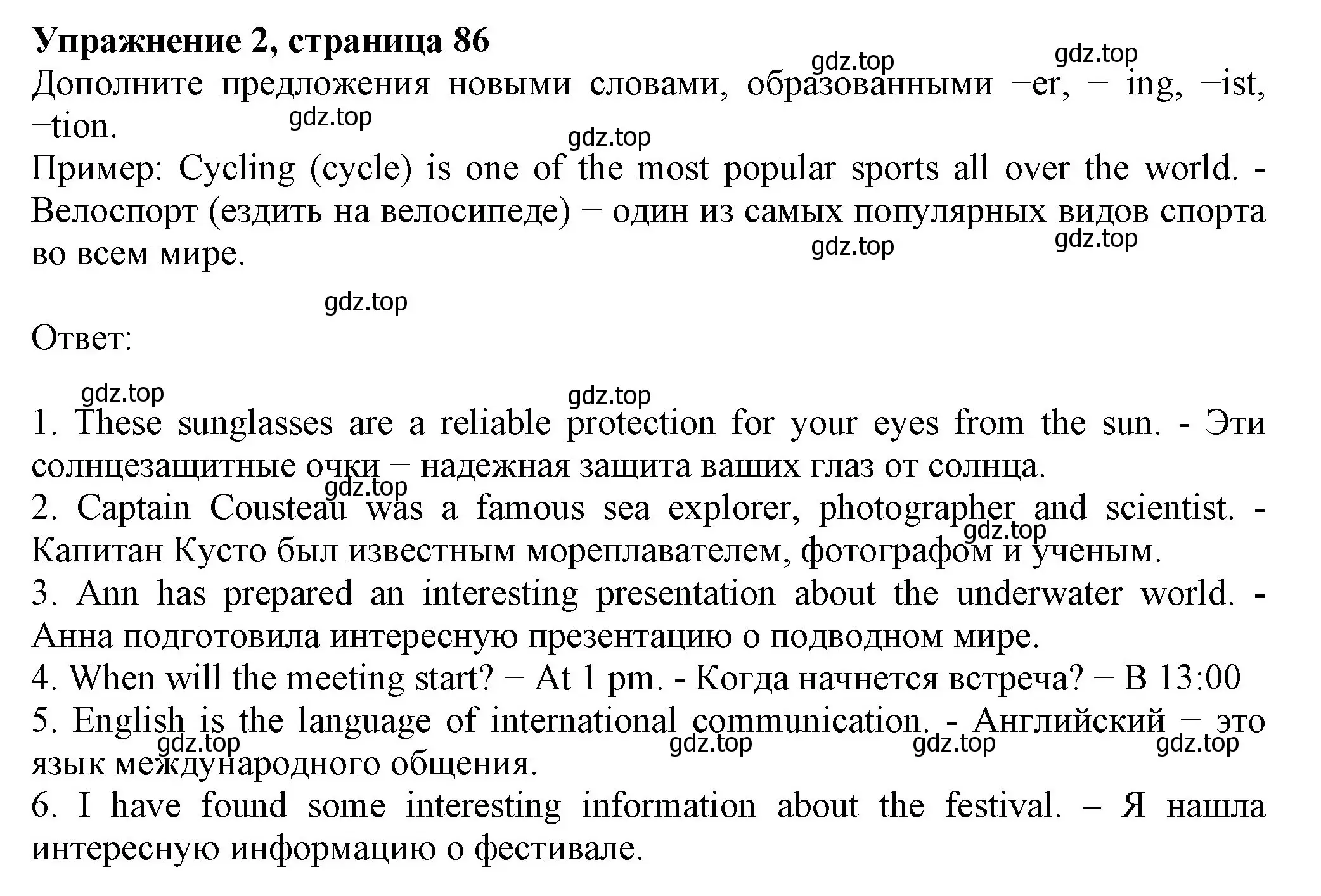 Решение номер 2 (страница 86) гдз по английскому языку 6 класс Биболетова, Денисенко, рабочая тетрадь