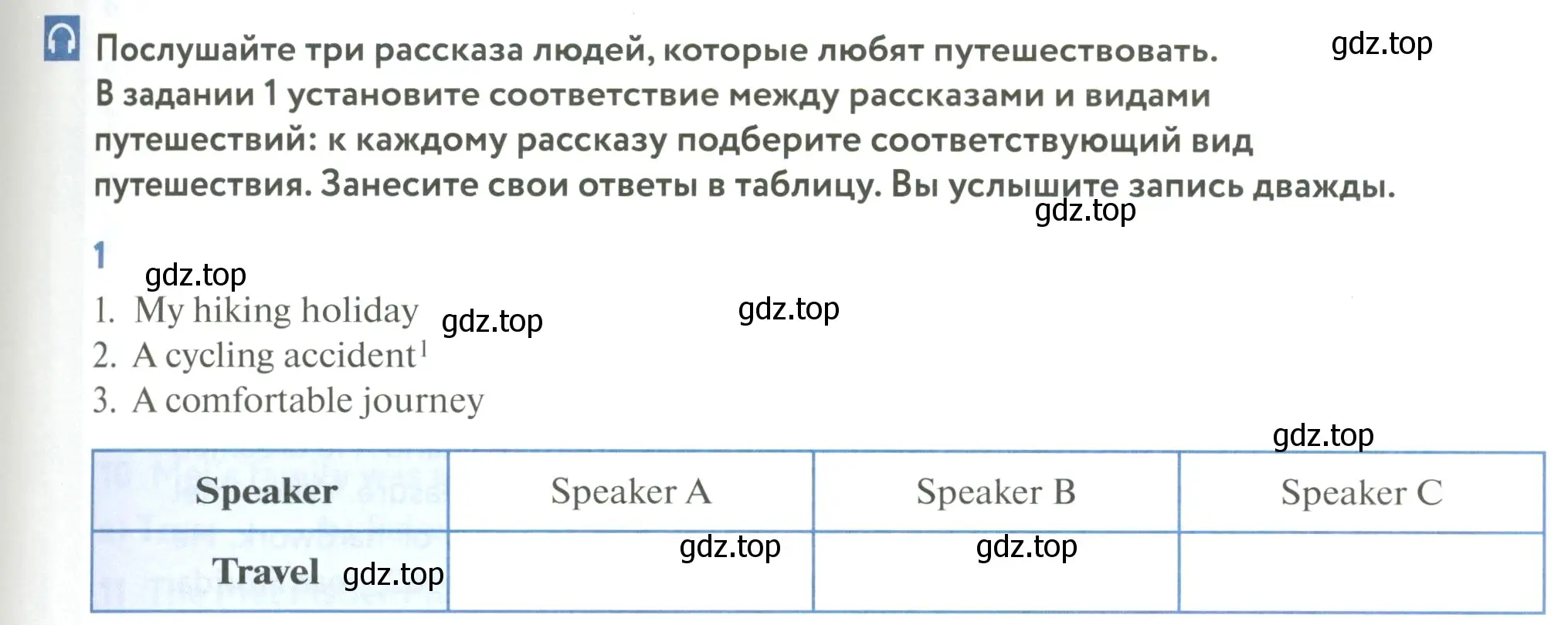 Условие номер 1 (страница 47) гдз по английскому языку 6 класс Биболетова, Денисенко, учебник