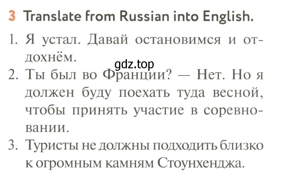 Условие номер 3 (страница 77) гдз по английскому языку 6 класс Биболетова, Денисенко, учебник