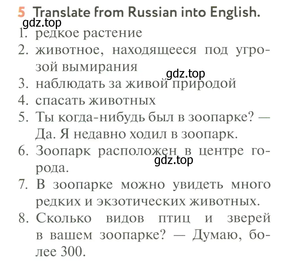 Условие номер 5 (страница 78) гдз по английскому языку 6 класс Биболетова, Денисенко, учебник