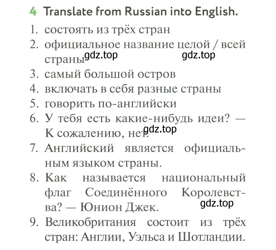 Условие номер 4 (страница 134) гдз по английскому языку 6 класс Биболетова, Денисенко, учебник