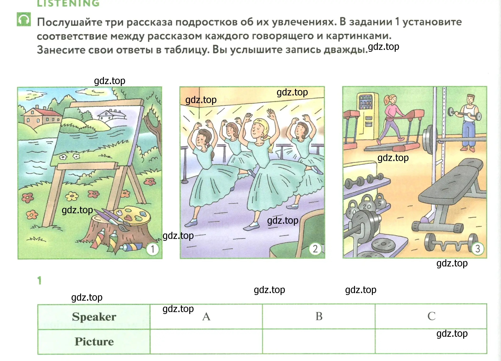 Условие номер 1 (страница 138) гдз по английскому языку 6 класс Биболетова, Денисенко, учебник