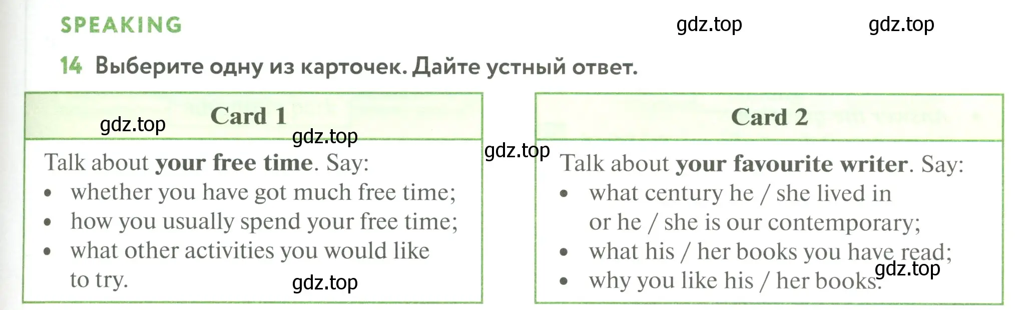 Условие номер 14 (страница 141) гдз по английскому языку 6 класс Биболетова, Денисенко, учебник