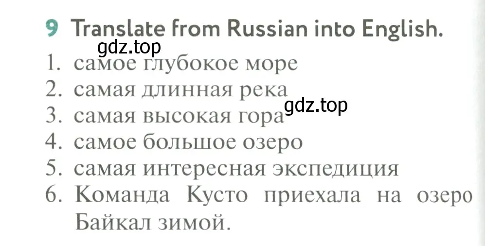 Условие номер 9 (страница 178) гдз по английскому языку 6 класс Биболетова, Денисенко, учебник