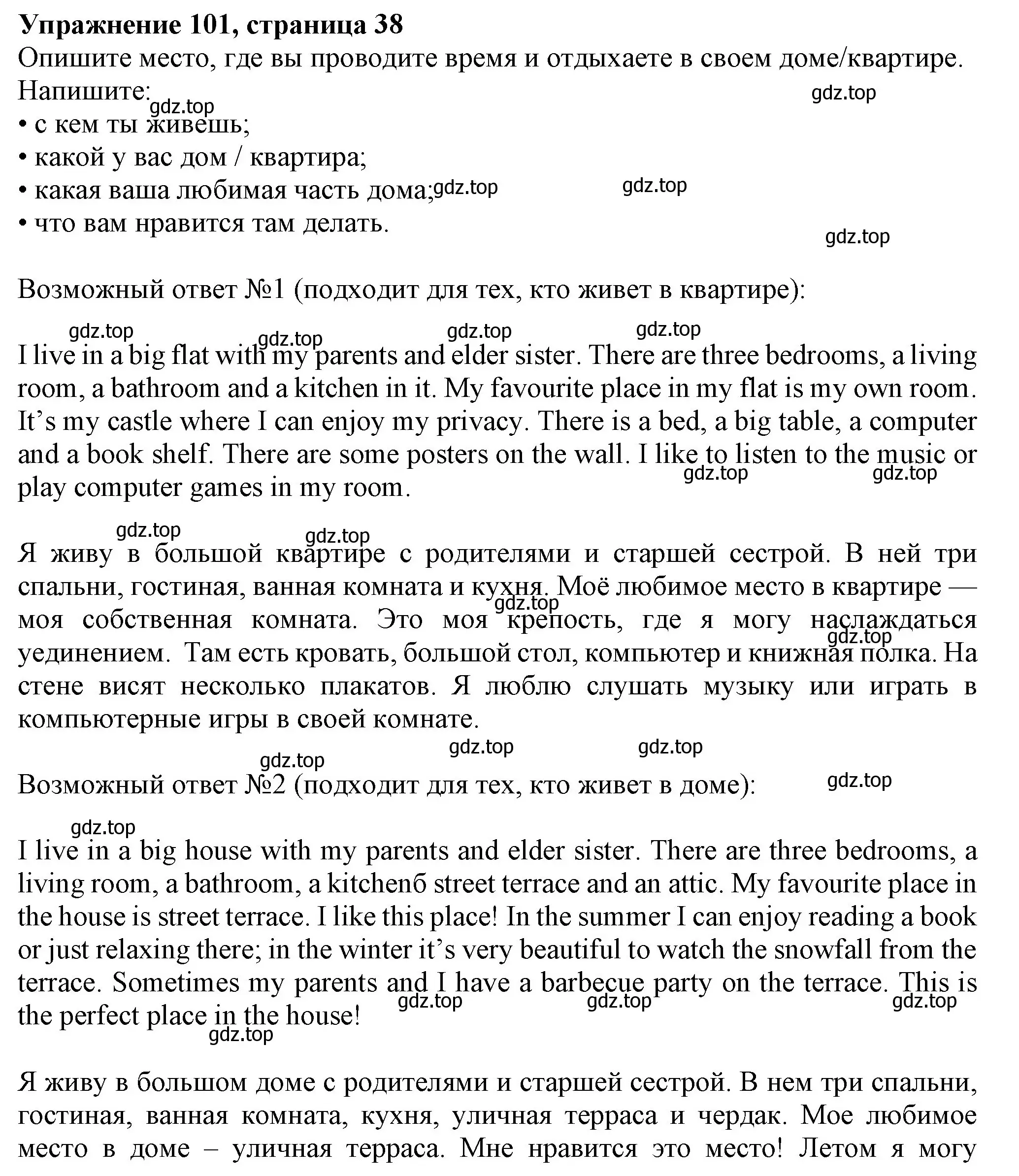 Решение номер 101 (страница 38) гдз по английскому языку 6 класс Биболетова, Денисенко, учебник