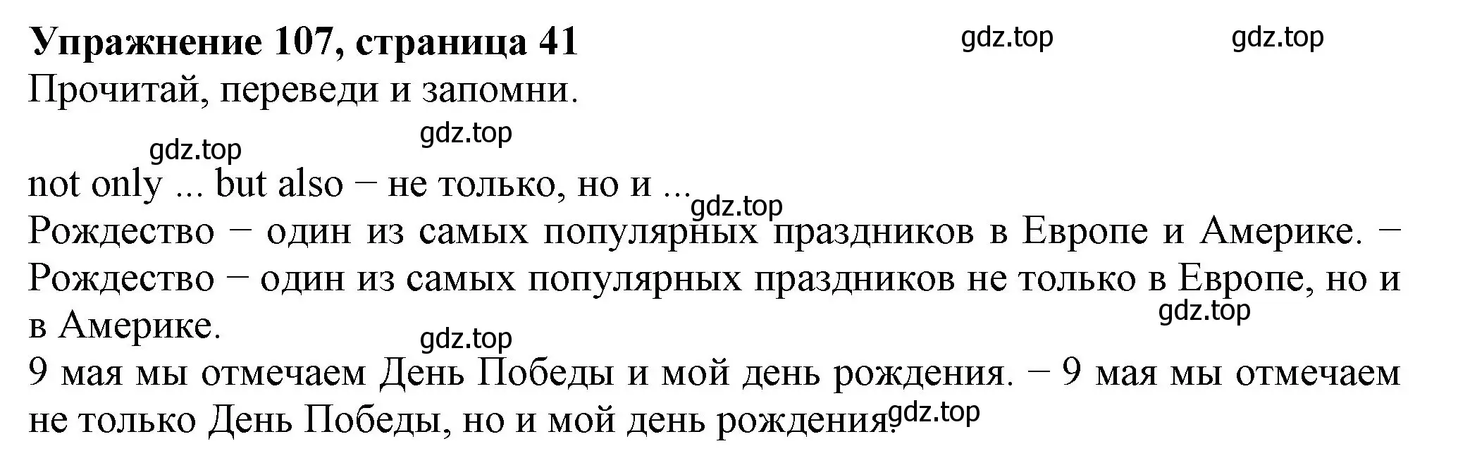 Решение номер 107 (страница 41) гдз по английскому языку 6 класс Биболетова, Денисенко, учебник