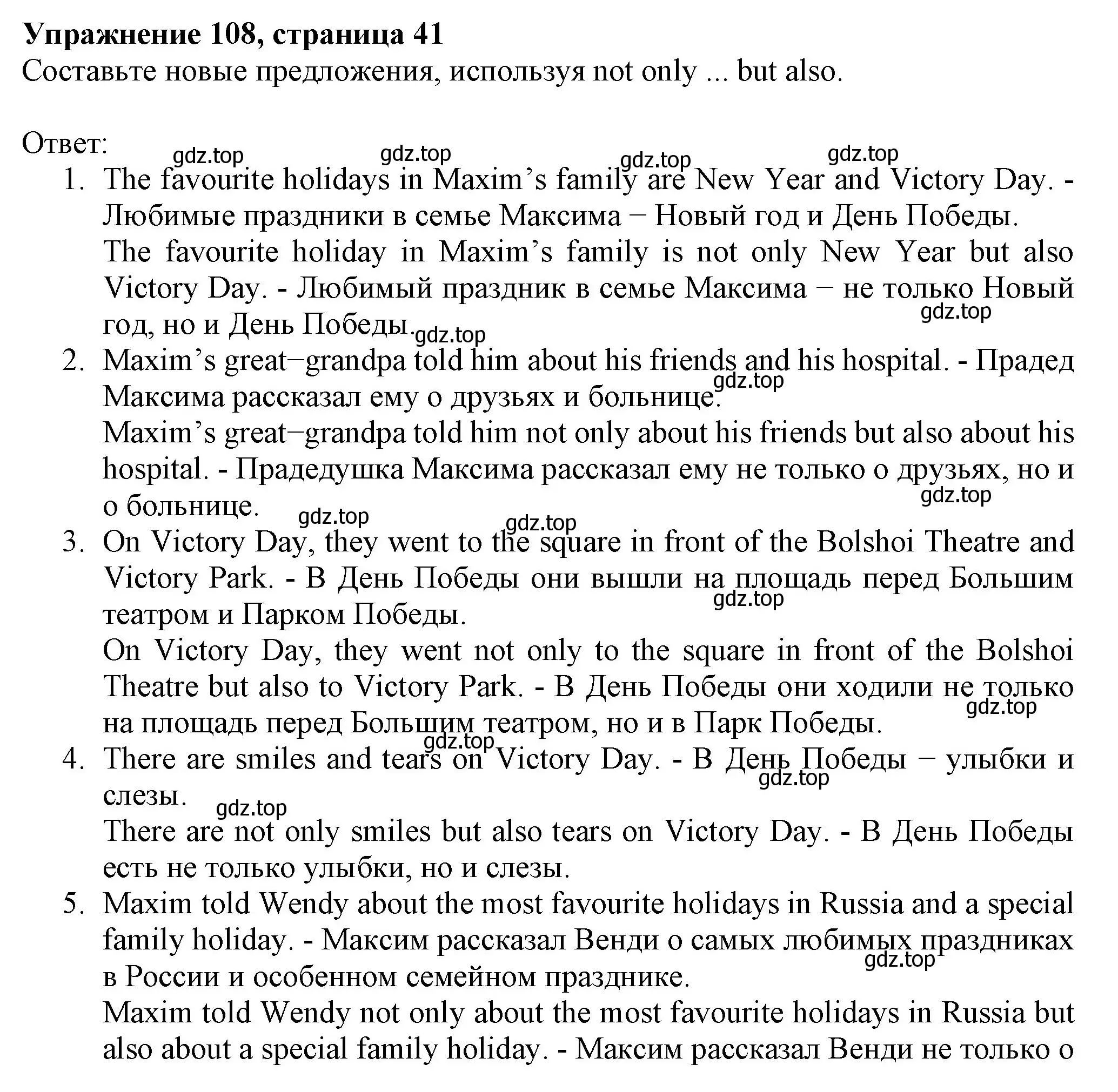 Решение номер 108 (страница 41) гдз по английскому языку 6 класс Биболетова, Денисенко, учебник