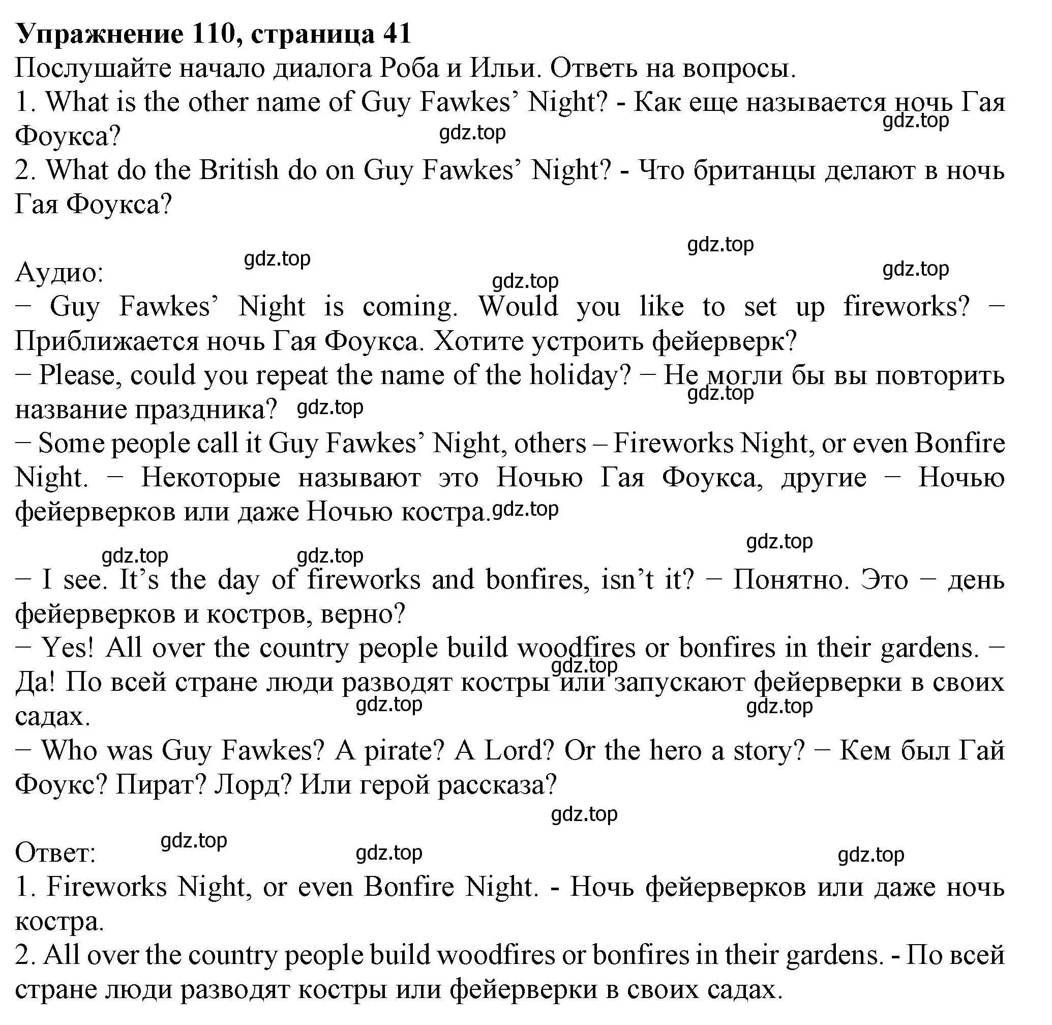 Решение номер 110 (страница 41) гдз по английскому языку 6 класс Биболетова, Денисенко, учебник