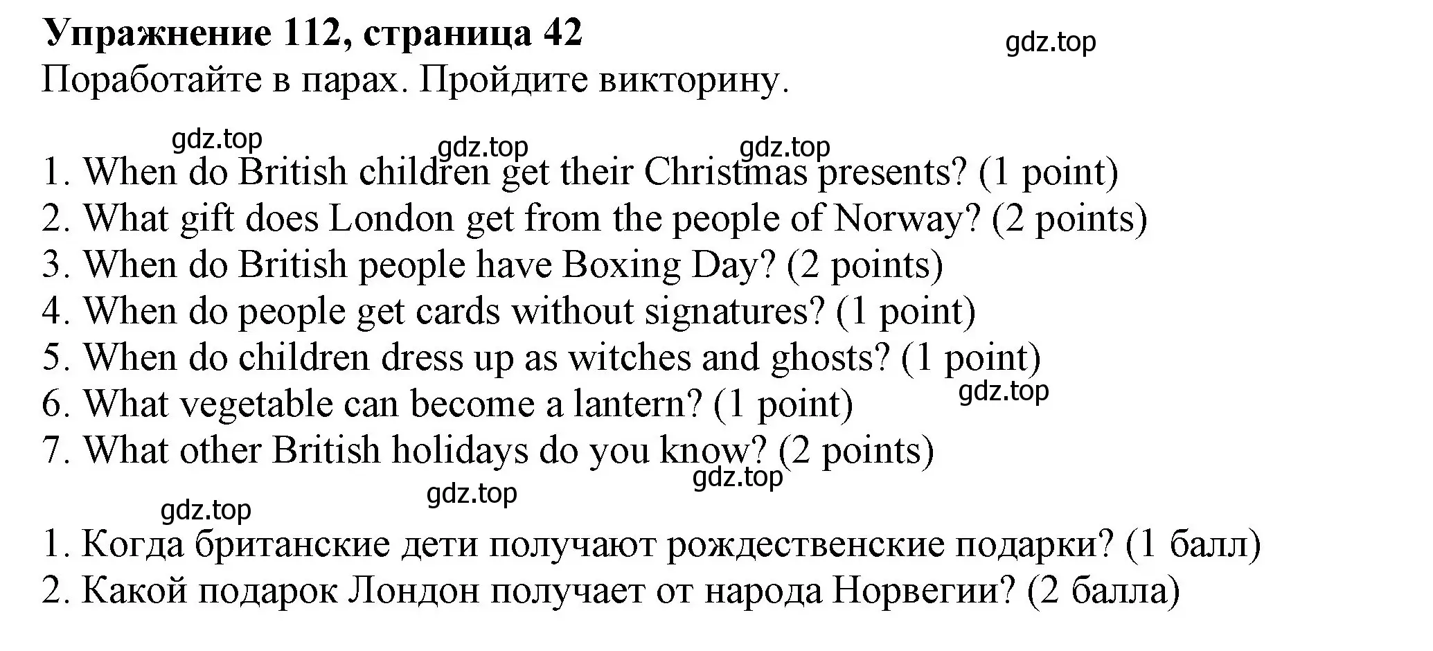 Решение номер 112 (страница 42) гдз по английскому языку 6 класс Биболетова, Денисенко, учебник