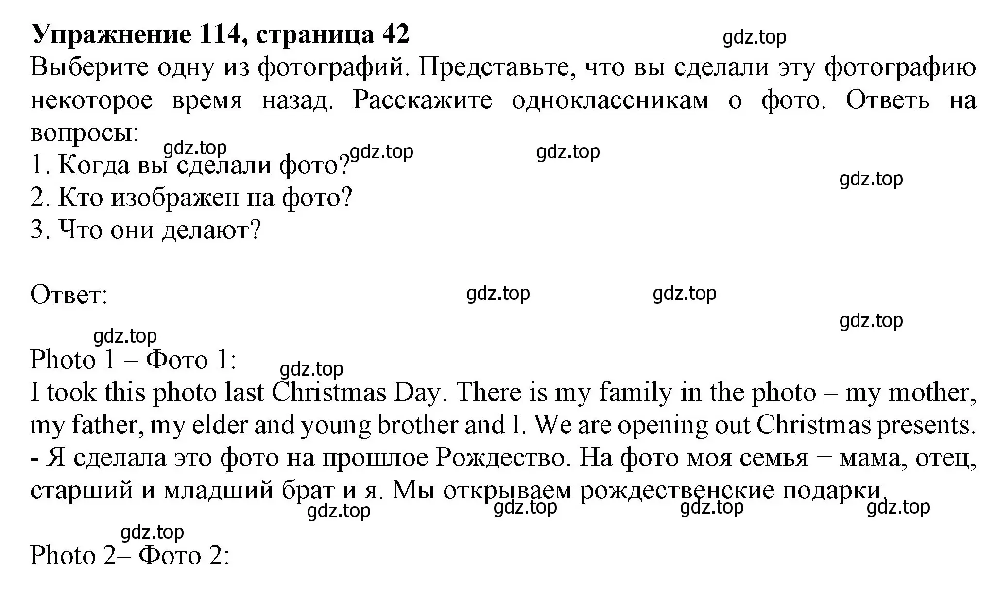 Решение номер 114 (страница 42) гдз по английскому языку 6 класс Биболетова, Денисенко, учебник