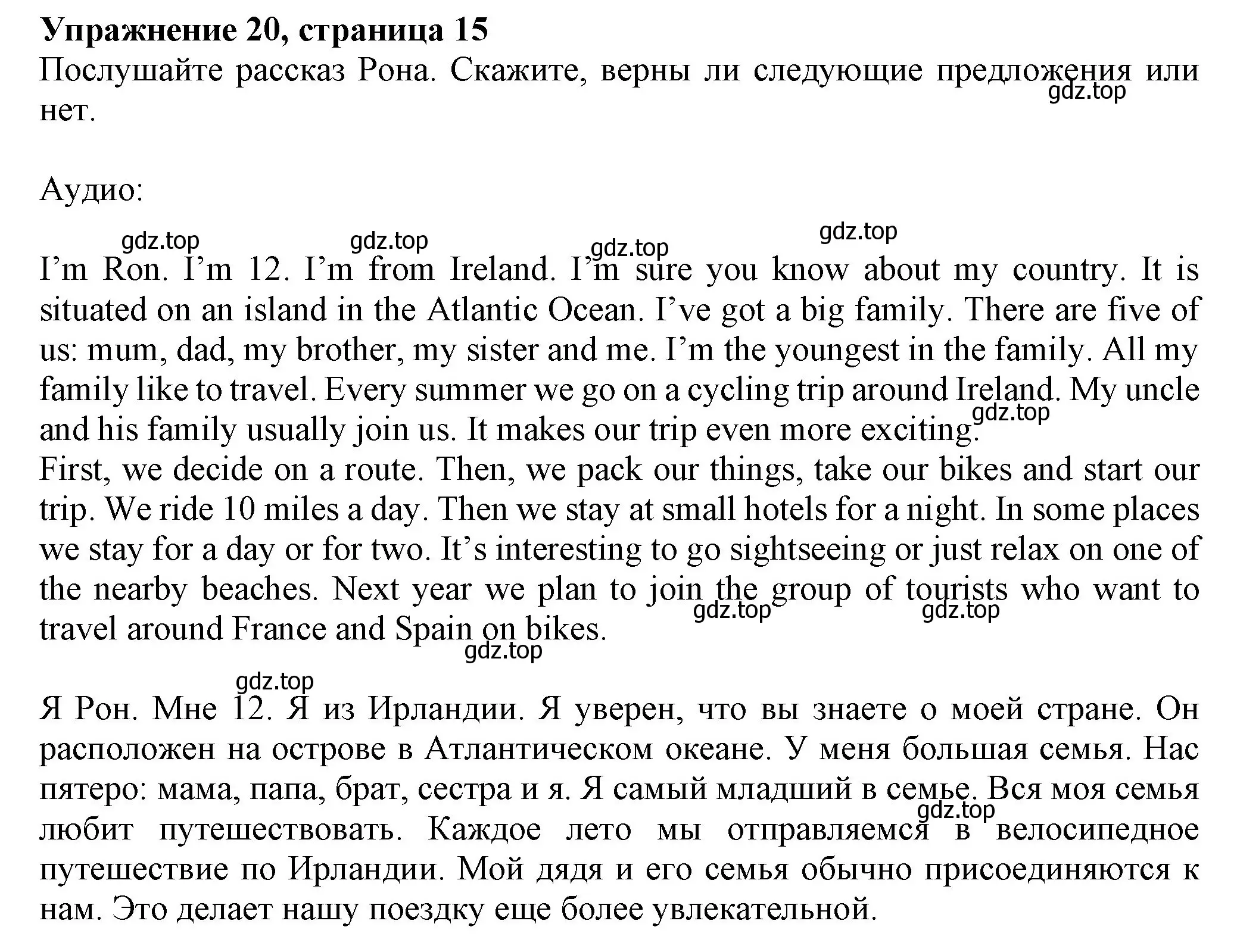 Решение номер 20 (страница 15) гдз по английскому языку 6 класс Биболетова, Денисенко, учебник