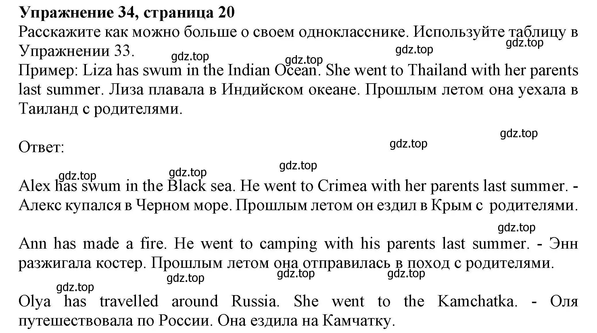 Решение номер 34 (страница 20) гдз по английскому языку 6 класс Биболетова, Денисенко, учебник