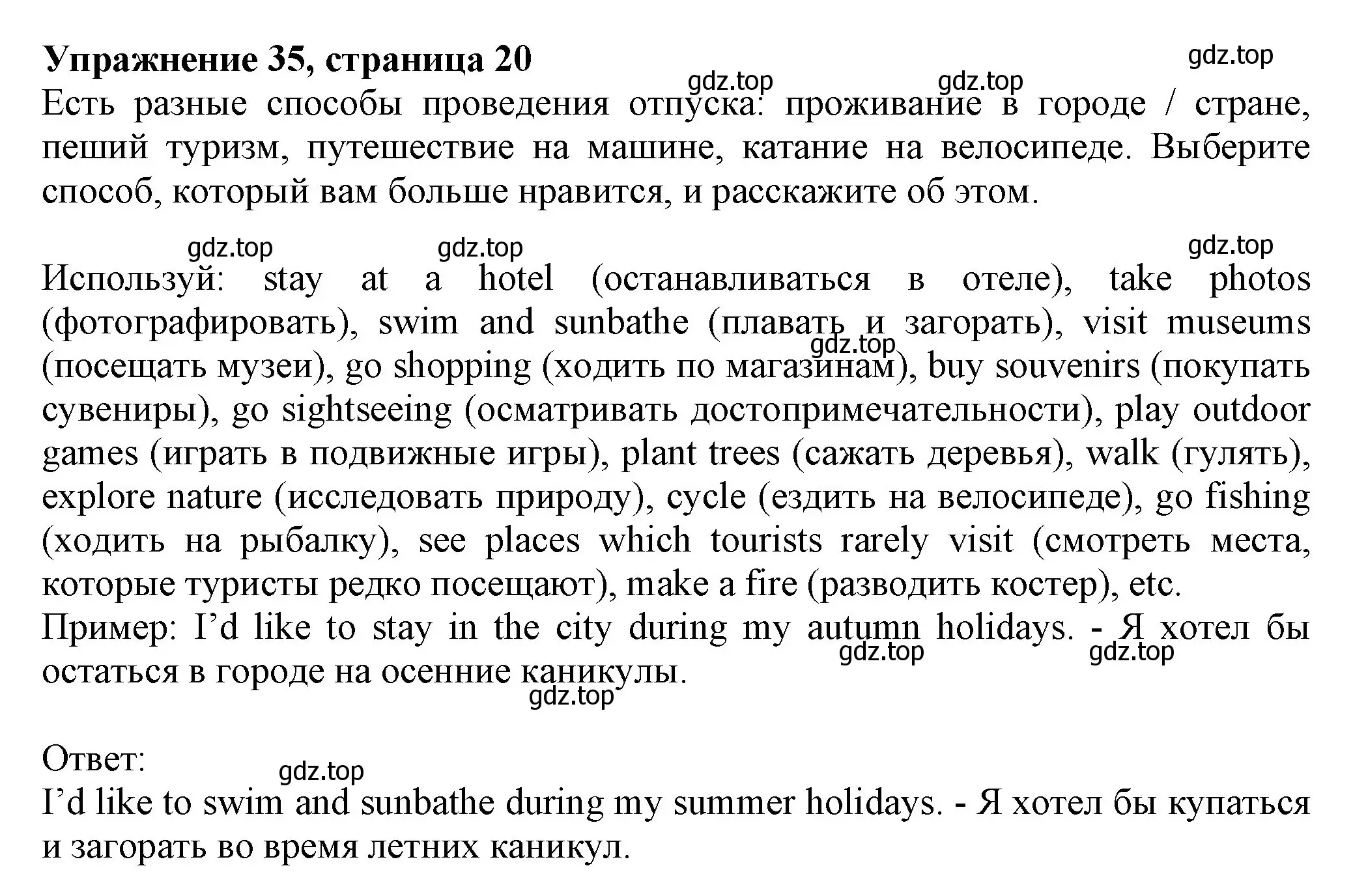 Решение номер 35 (страница 20) гдз по английскому языку 6 класс Биболетова, Денисенко, учебник