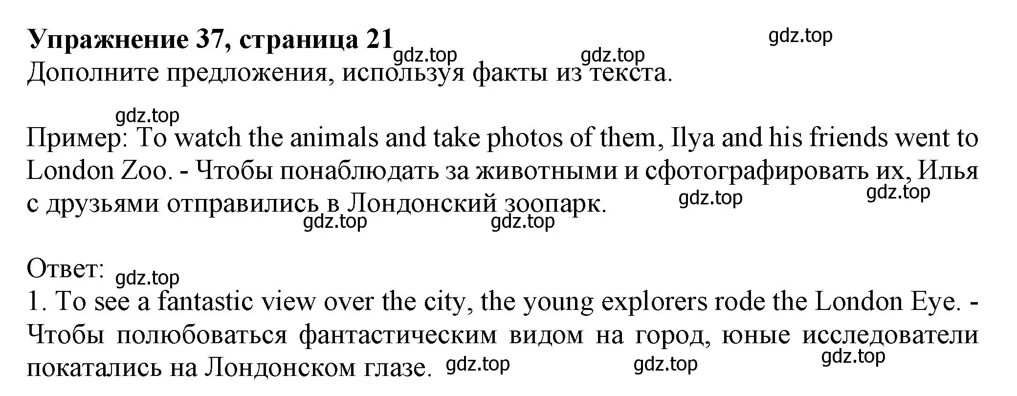 Решение номер 37 (страница 21) гдз по английскому языку 6 класс Биболетова, Денисенко, учебник