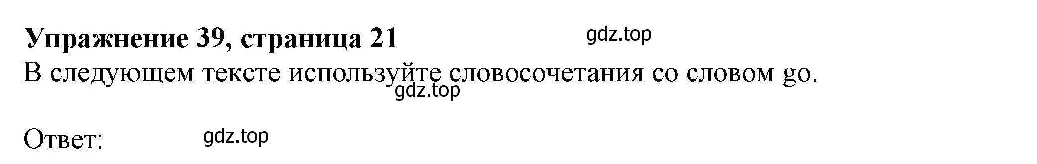 Решение номер 39 (страница 21) гдз по английскому языку 6 класс Биболетова, Денисенко, учебник