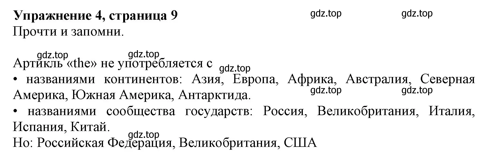 Решение номер 4 (страница 9) гдз по английскому языку 6 класс Биболетова, Денисенко, учебник