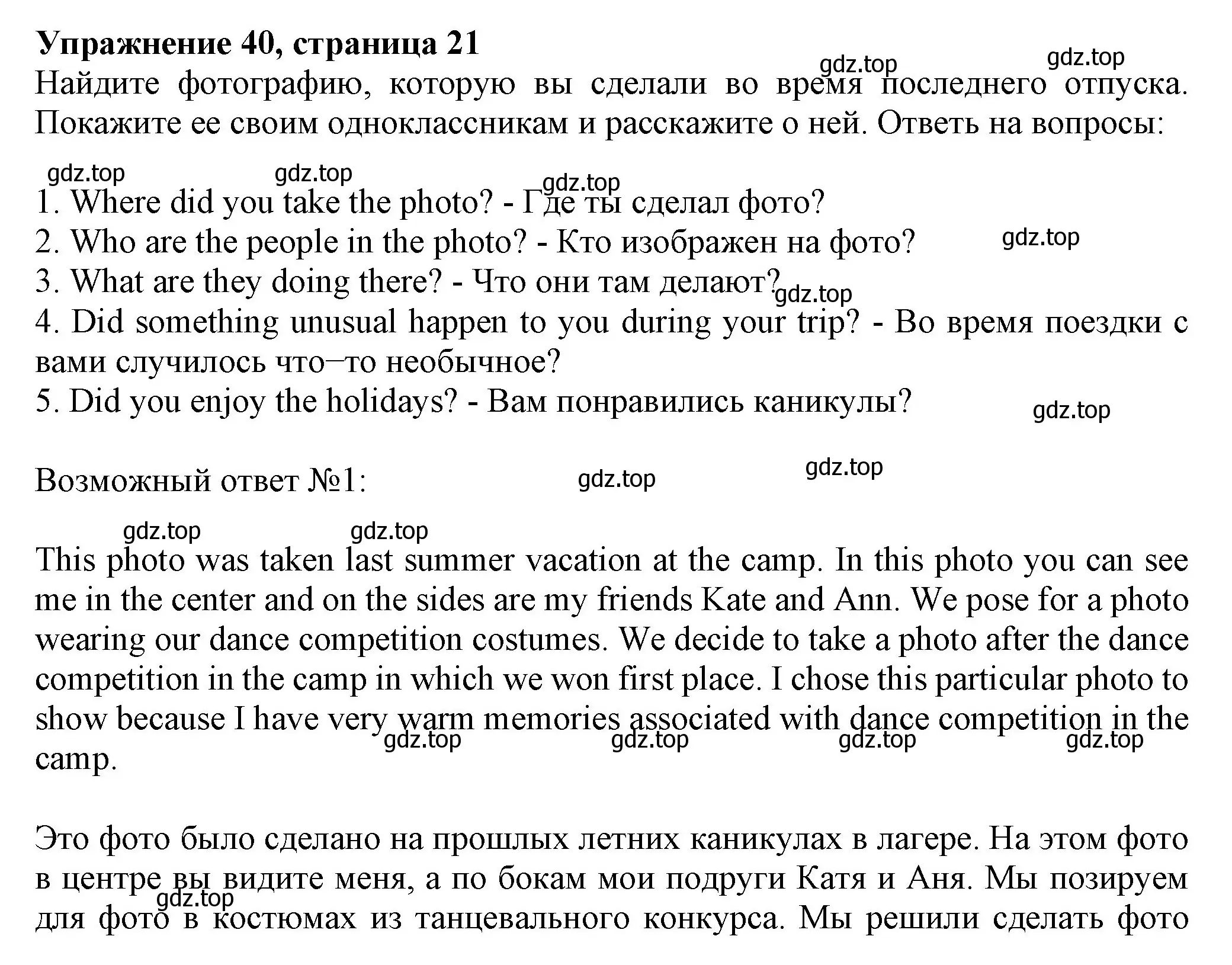 Решение номер 40 (страница 22) гдз по английскому языку 6 класс Биболетова, Денисенко, учебник