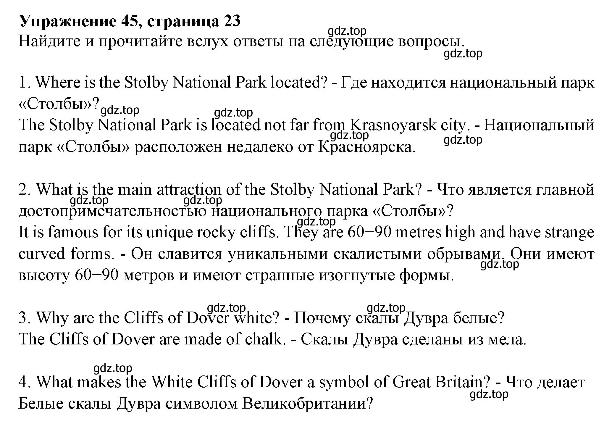 Решение номер 45 (страница 23) гдз по английскому языку 6 класс Биболетова, Денисенко, учебник