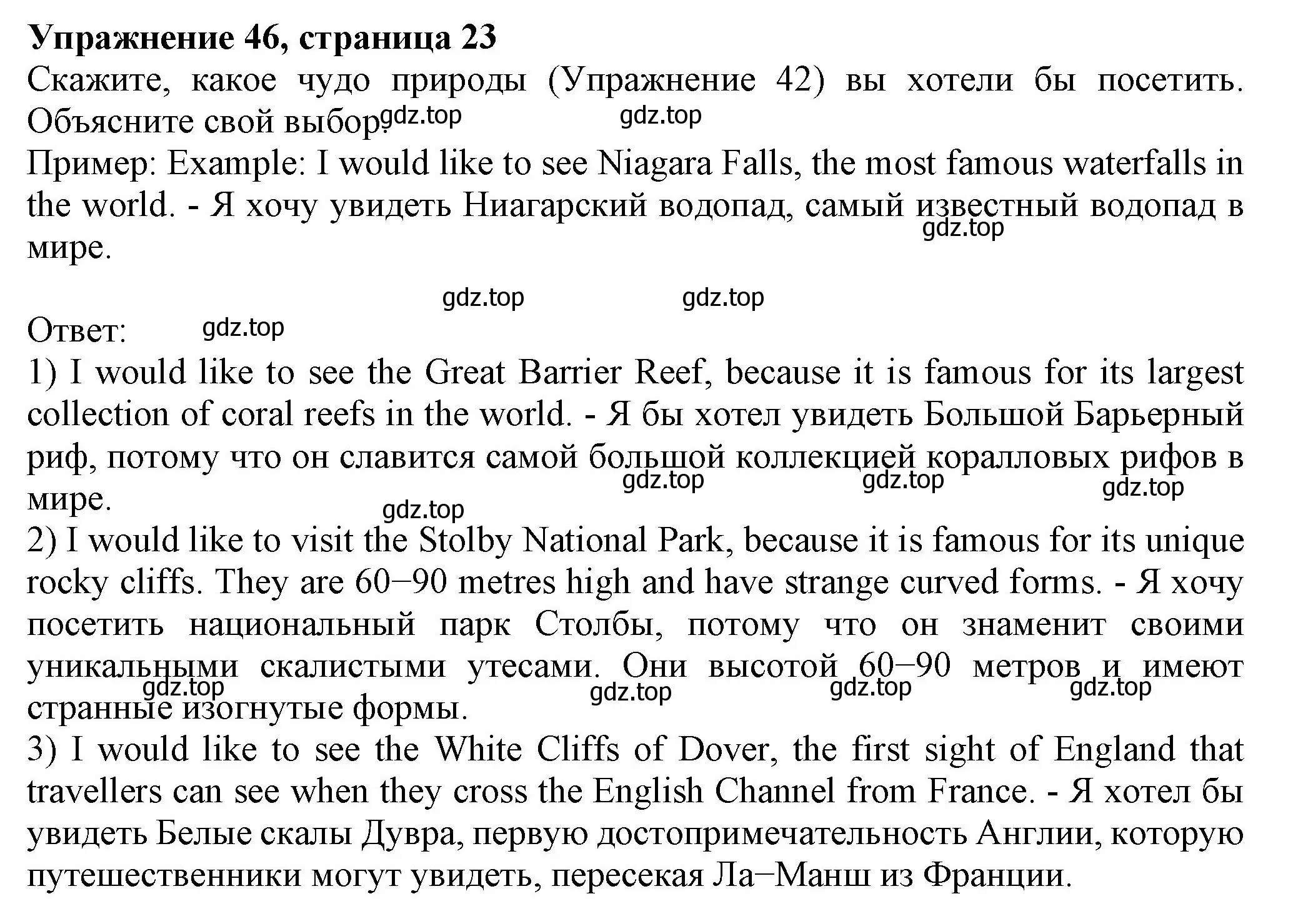 Решение номер 46 (страница 23) гдз по английскому языку 6 класс Биболетова, Денисенко, учебник