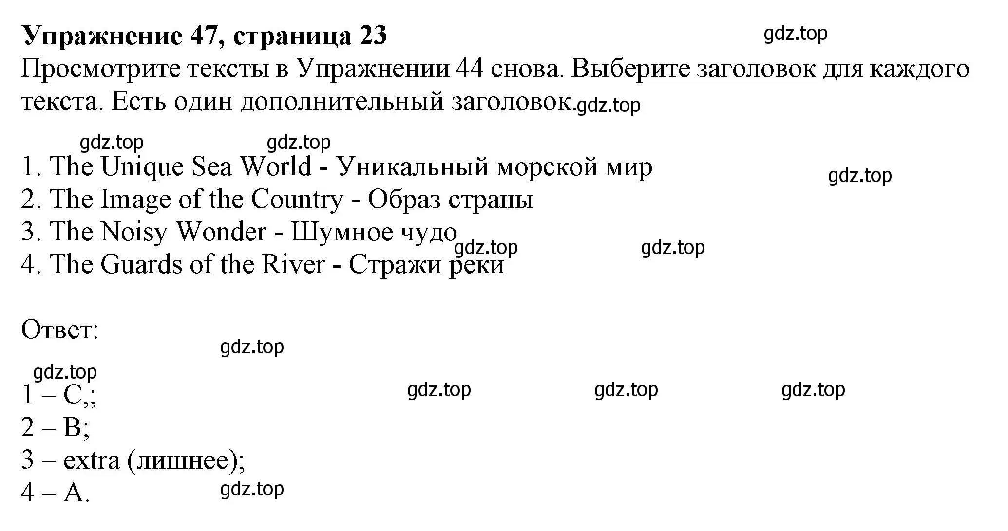 Решение номер 47 (страница 23) гдз по английскому языку 6 класс Биболетова, Денисенко, учебник