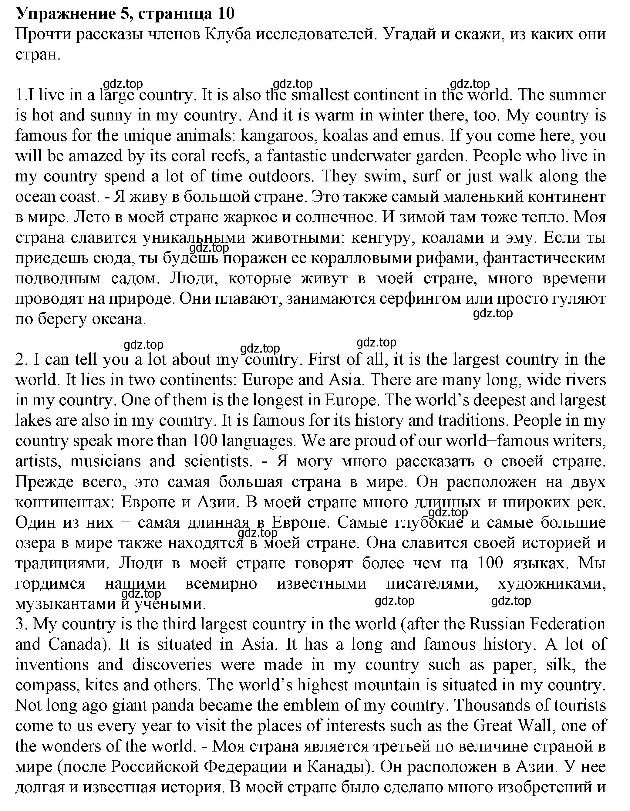 Решение номер 5 (страница 10) гдз по английскому языку 6 класс Биболетова, Денисенко, учебник