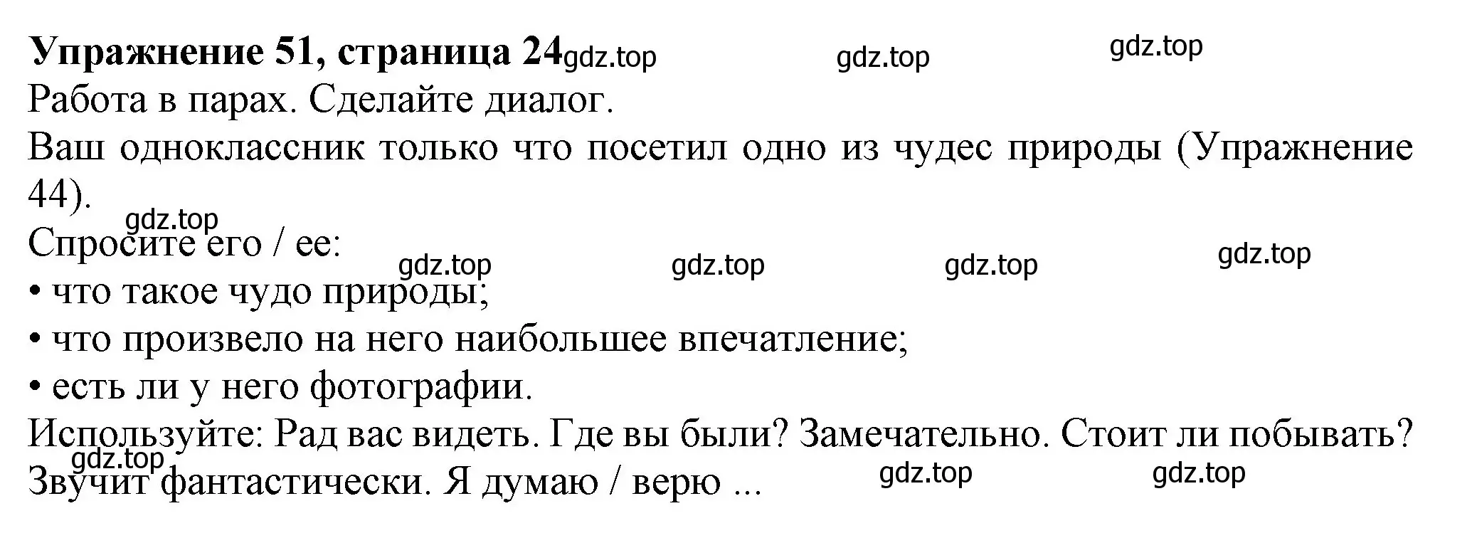 Решение номер 51 (страница 24) гдз по английскому языку 6 класс Биболетова, Денисенко, учебник