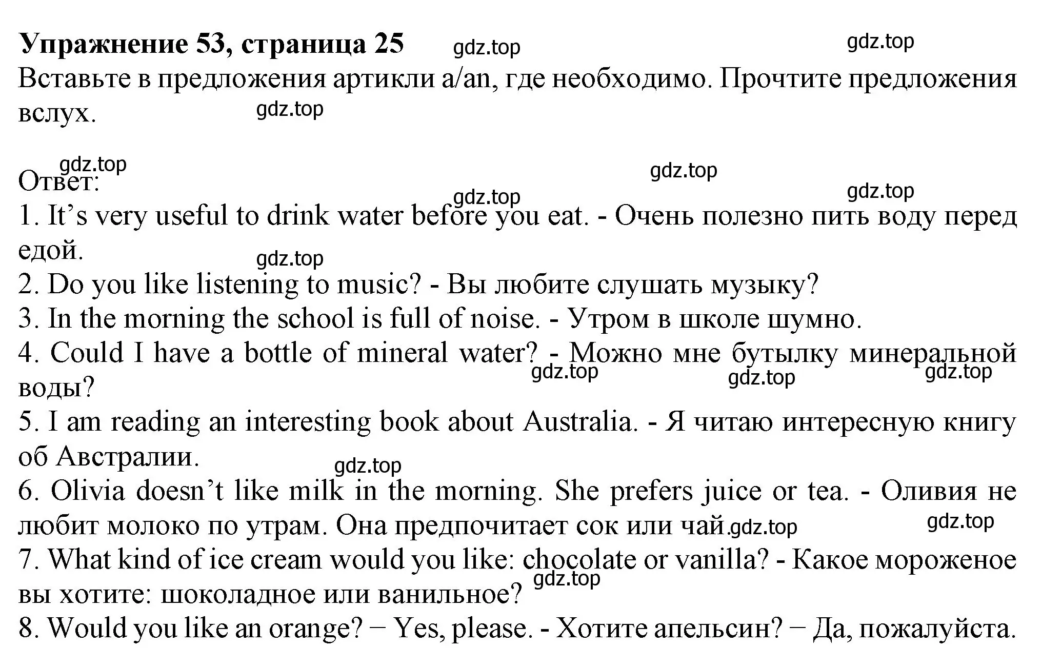 Решение номер 53 (страница 25) гдз по английскому языку 6 класс Биболетова, Денисенко, учебник