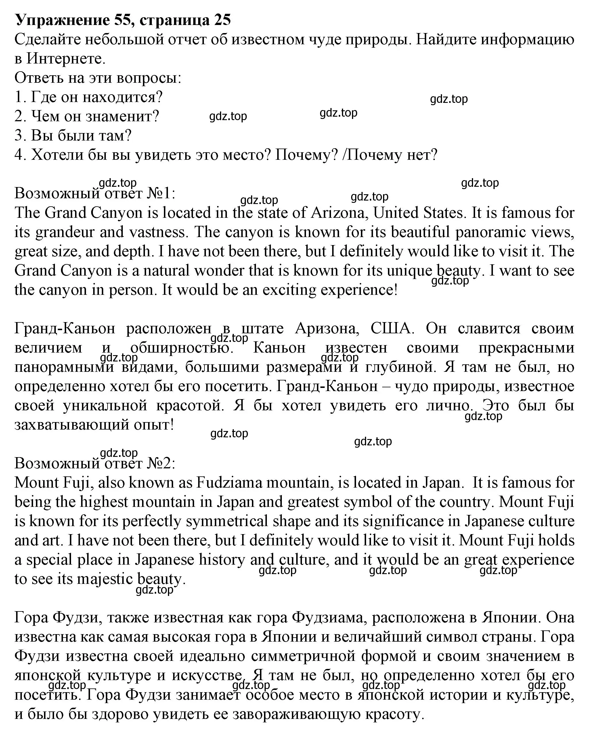 Решение номер 55 (страница 25) гдз по английскому языку 6 класс Биболетова, Денисенко, учебник