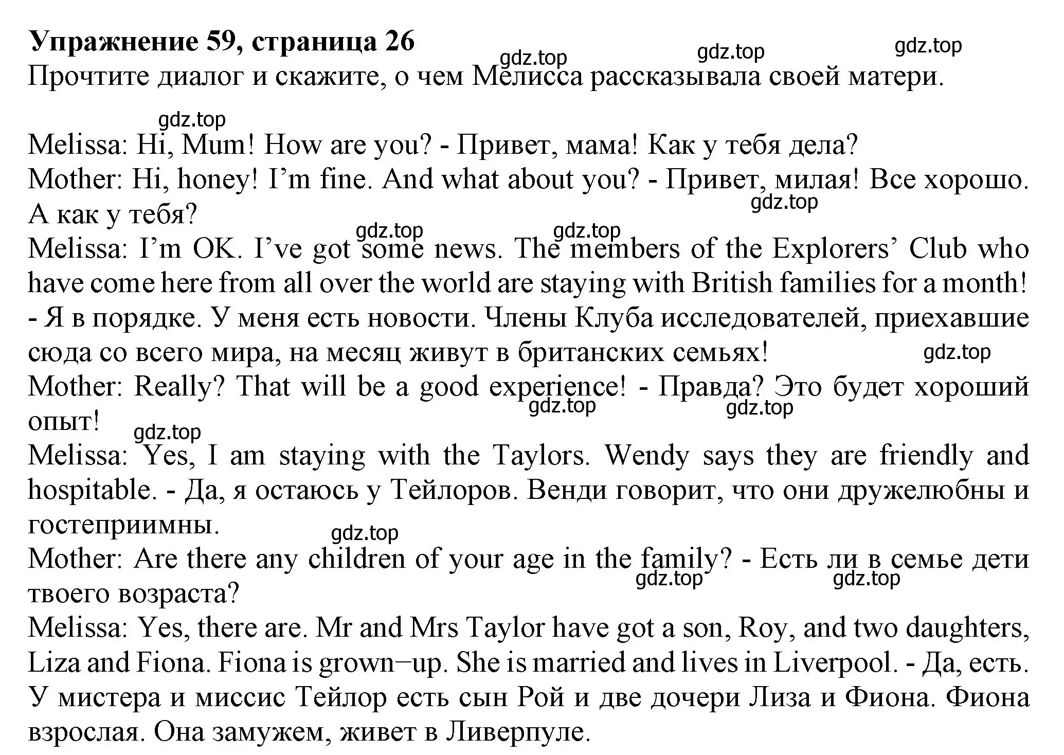 Решение номер 59 (страница 26) гдз по английскому языку 6 класс Биболетова, Денисенко, учебник