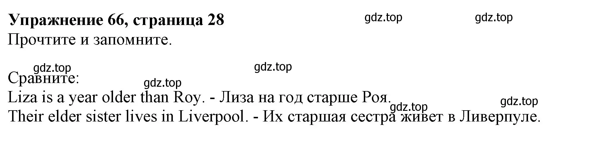 Решение номер 66 (страница 28) гдз по английскому языку 6 класс Биболетова, Денисенко, учебник