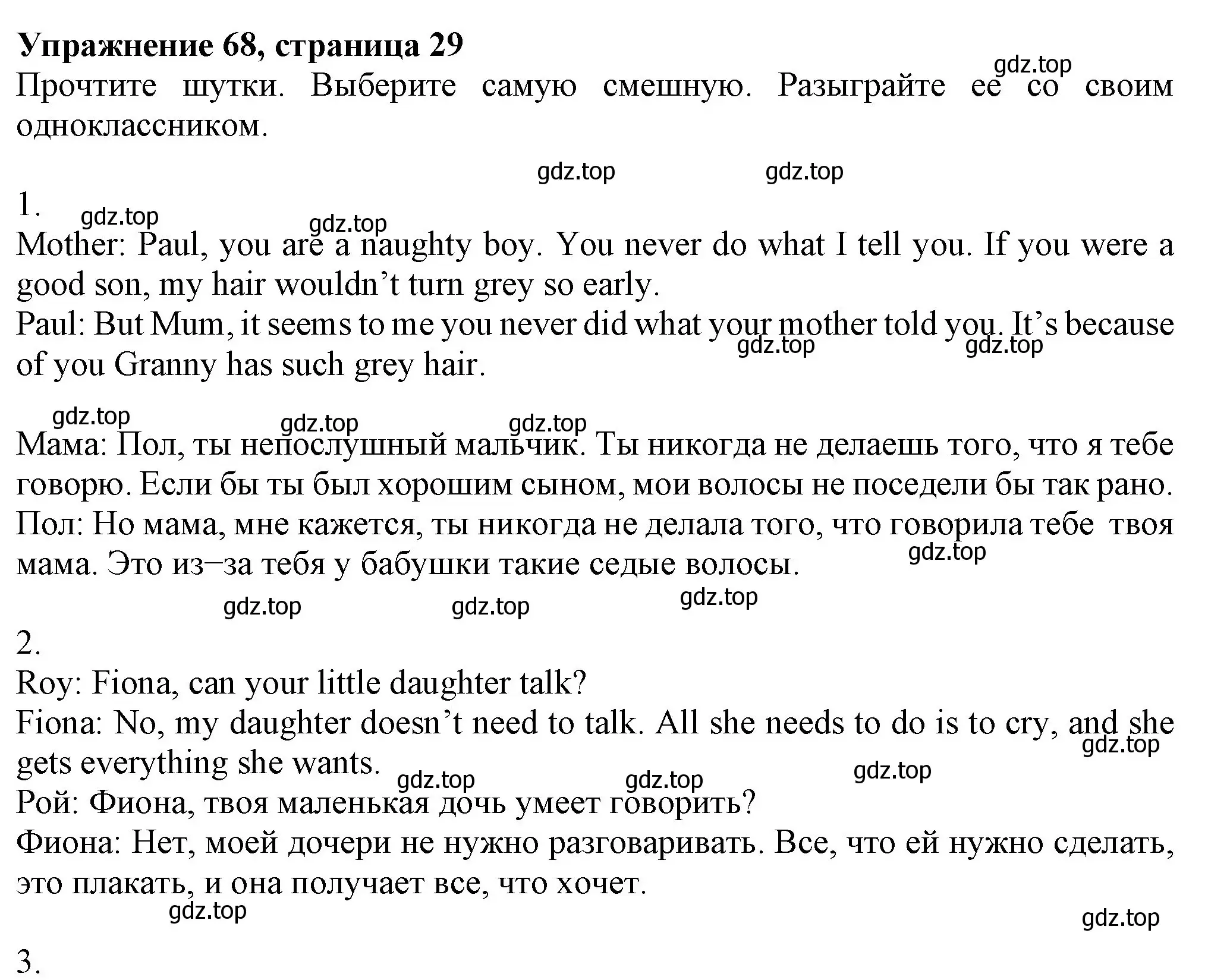 Решение номер 68 (страница 29) гдз по английскому языку 6 класс Биболетова, Денисенко, учебник