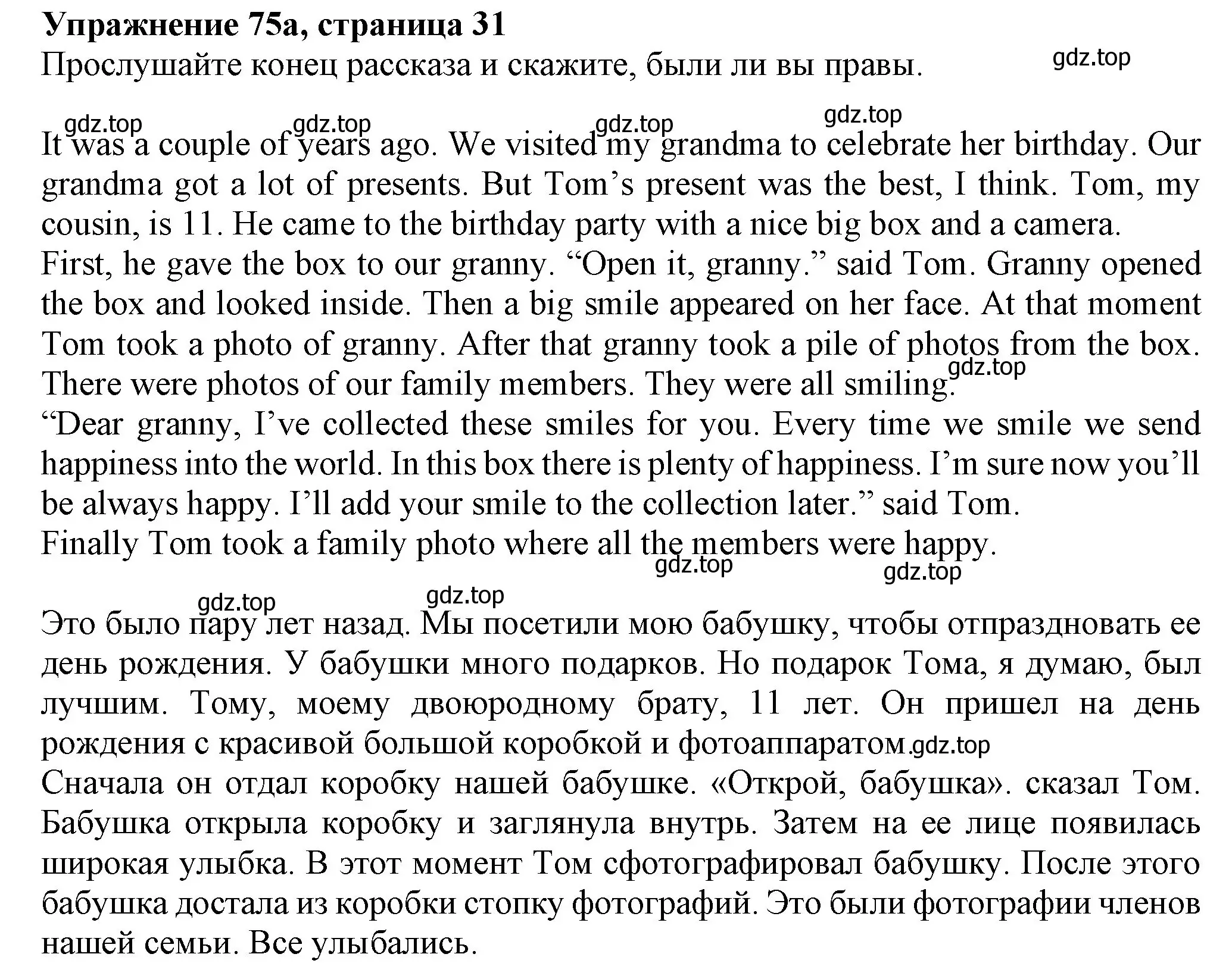 Решение номер 75 (страница 31) гдз по английскому языку 6 класс Биболетова, Денисенко, учебник