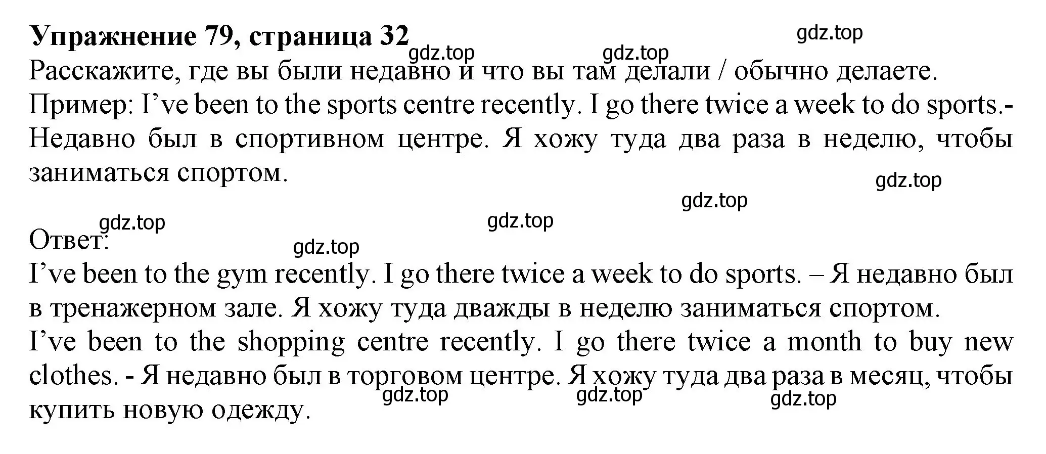 Решение номер 79 (страница 32) гдз по английскому языку 6 класс Биболетова, Денисенко, учебник