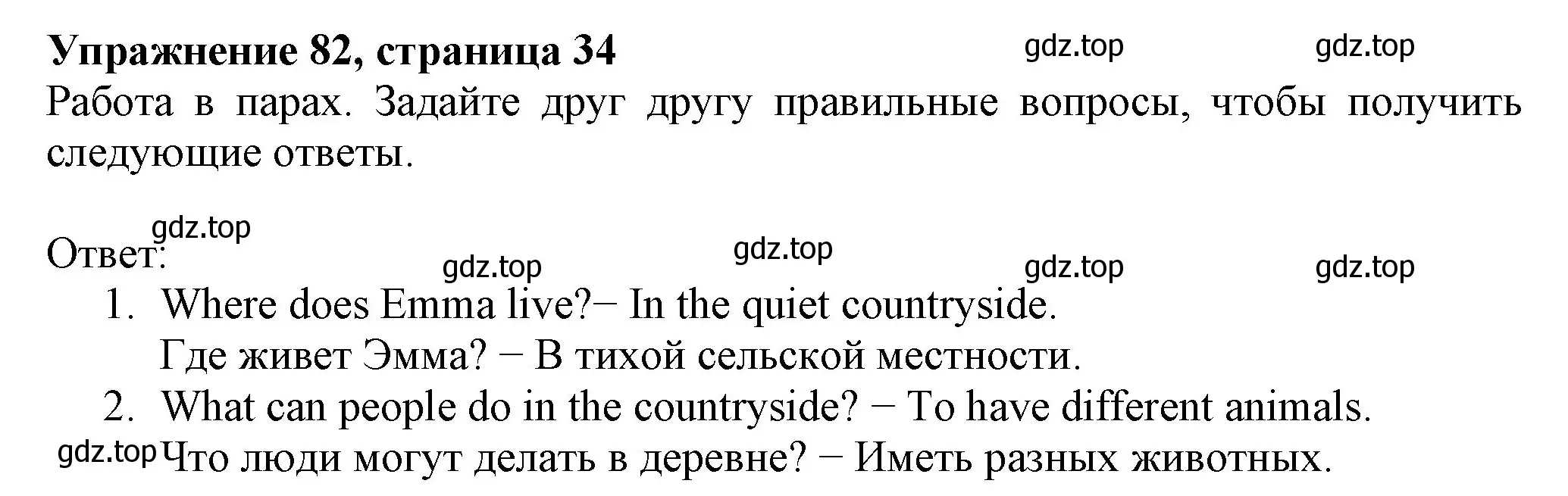 Решение номер 82 (страница 34) гдз по английскому языку 6 класс Биболетова, Денисенко, учебник