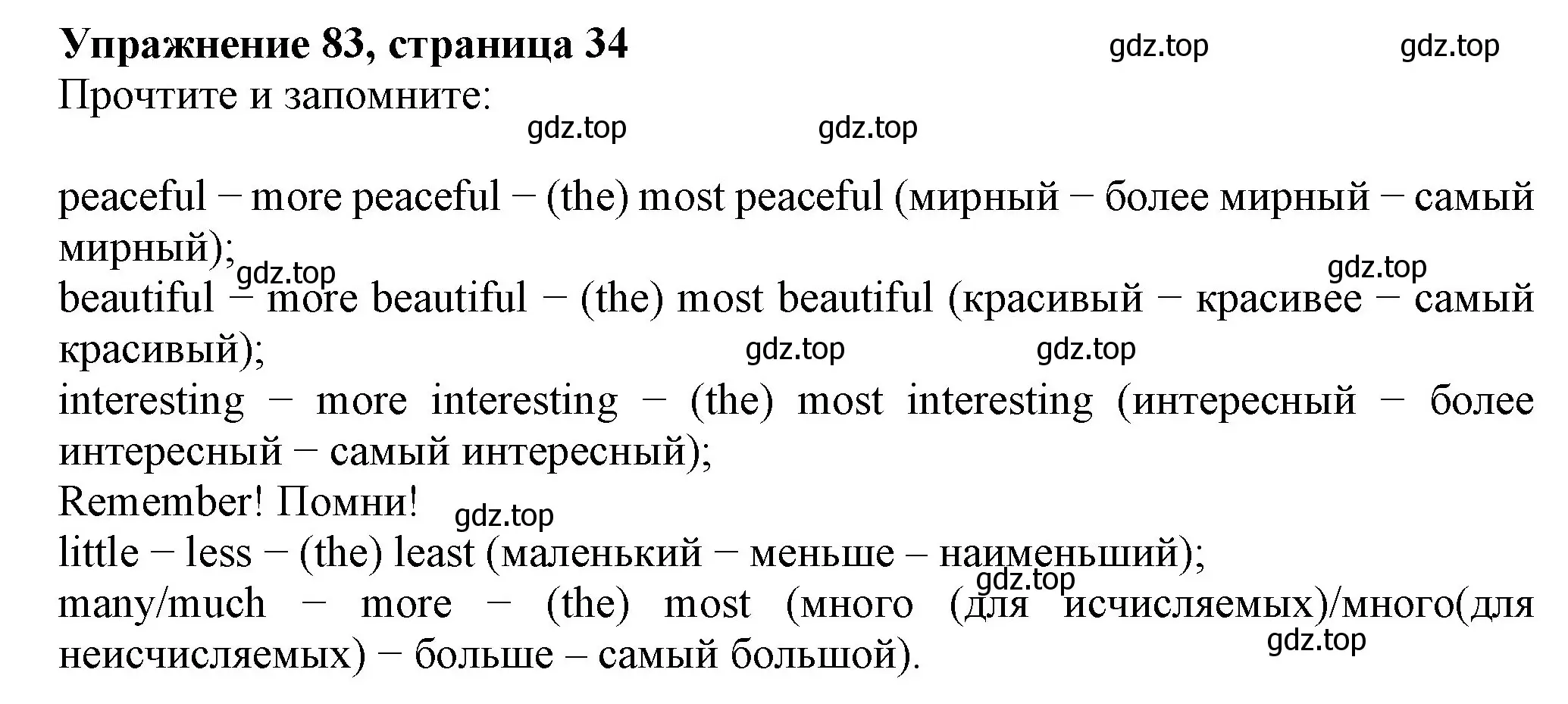 Решение номер 83 (страница 34) гдз по английскому языку 6 класс Биболетова, Денисенко, учебник