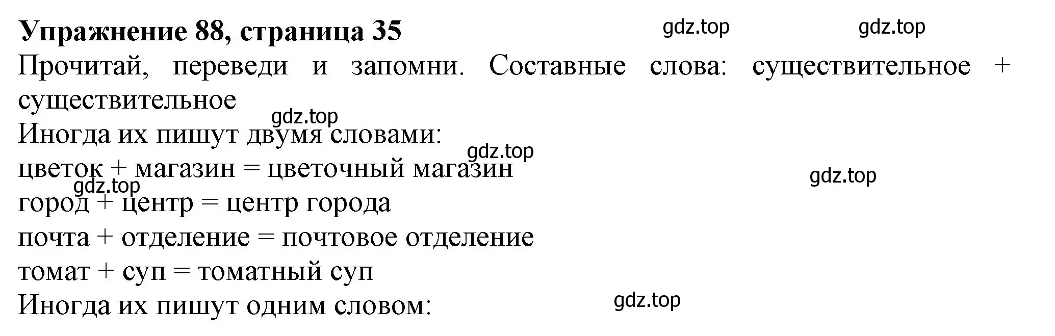 Решение номер 88 (страница 35) гдз по английскому языку 6 класс Биболетова, Денисенко, учебник