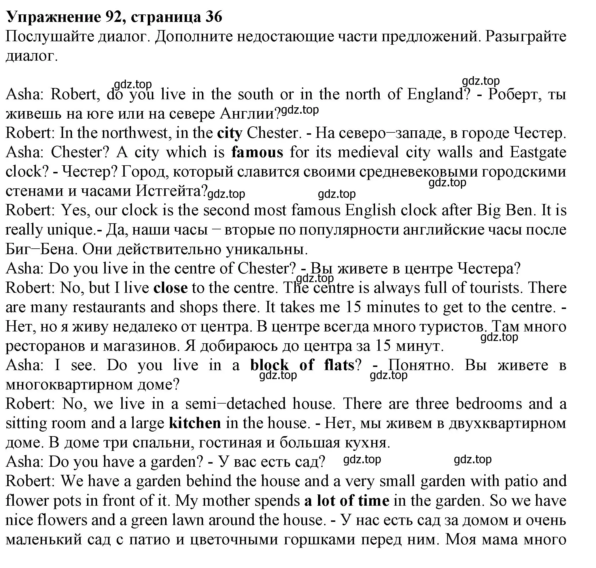 Решение номер 92 (страница 36) гдз по английскому языку 6 класс Биболетова, Денисенко, учебник