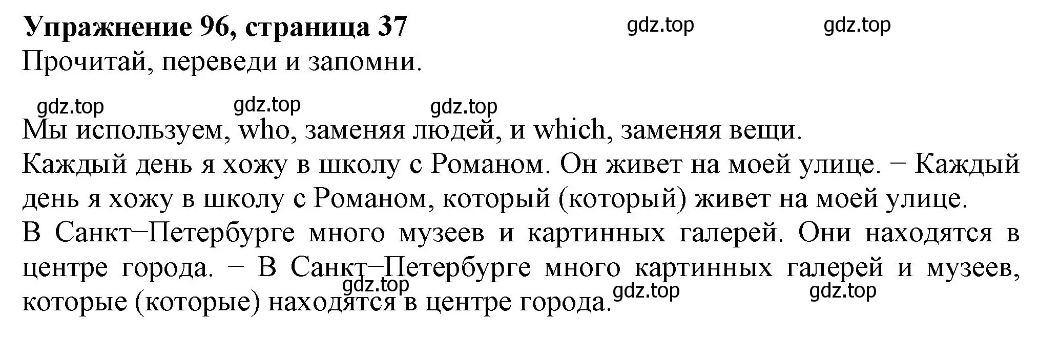 Решение номер 96 (страница 37) гдз по английскому языку 6 класс Биболетова, Денисенко, учебник