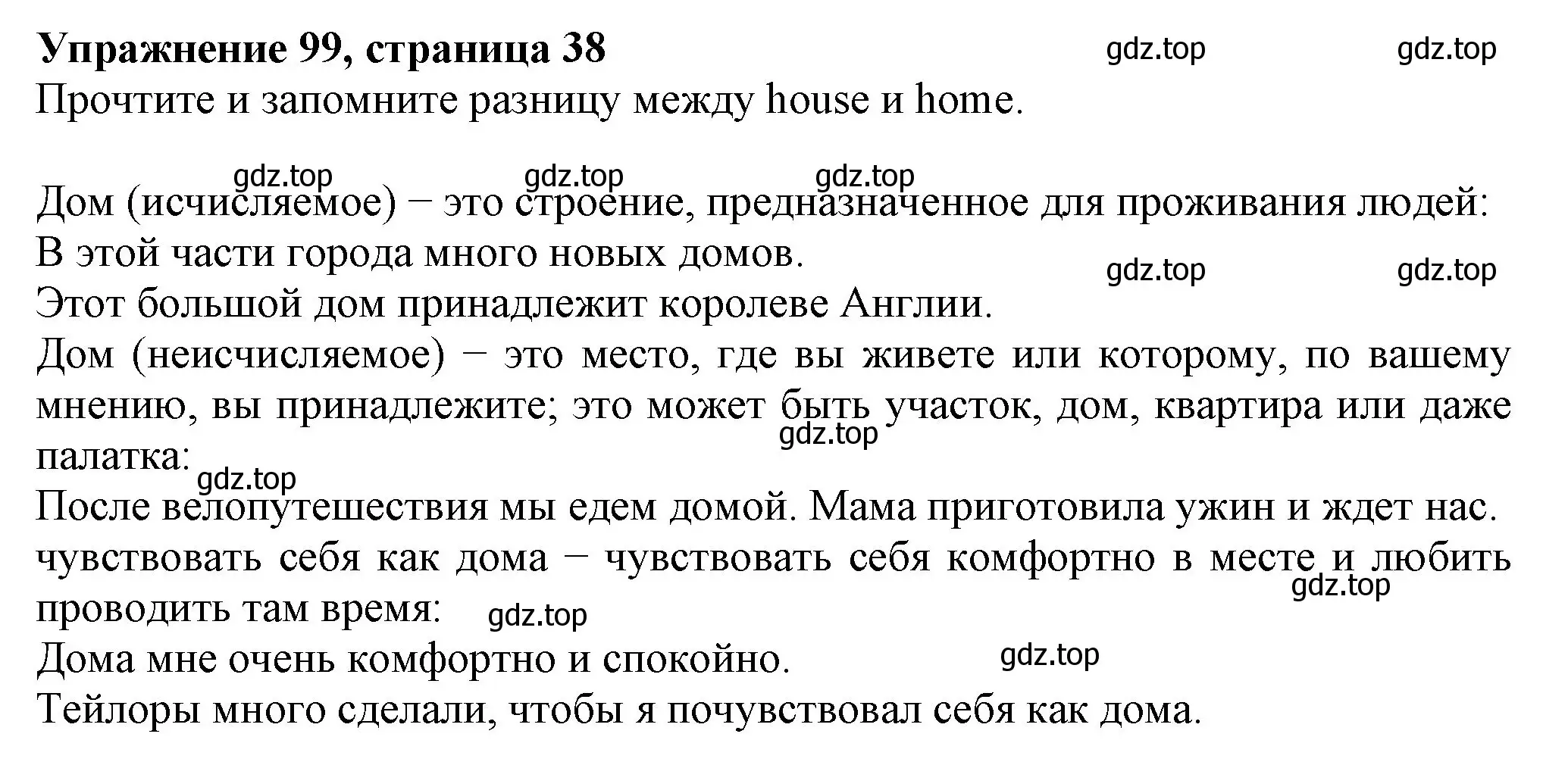 Решение номер 99 (страница 38) гдз по английскому языку 6 класс Биболетова, Денисенко, учебник