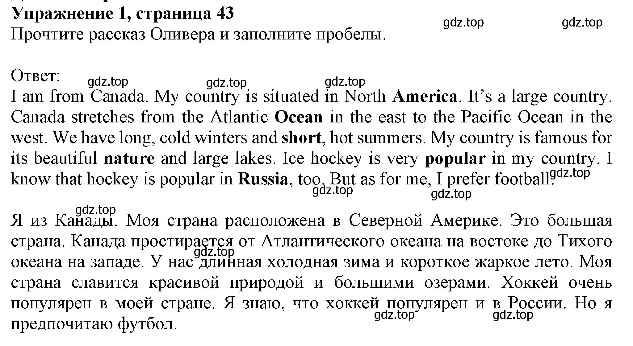 Решение номер 1 (страница 43) гдз по английскому языку 6 класс Биболетова, Денисенко, учебник