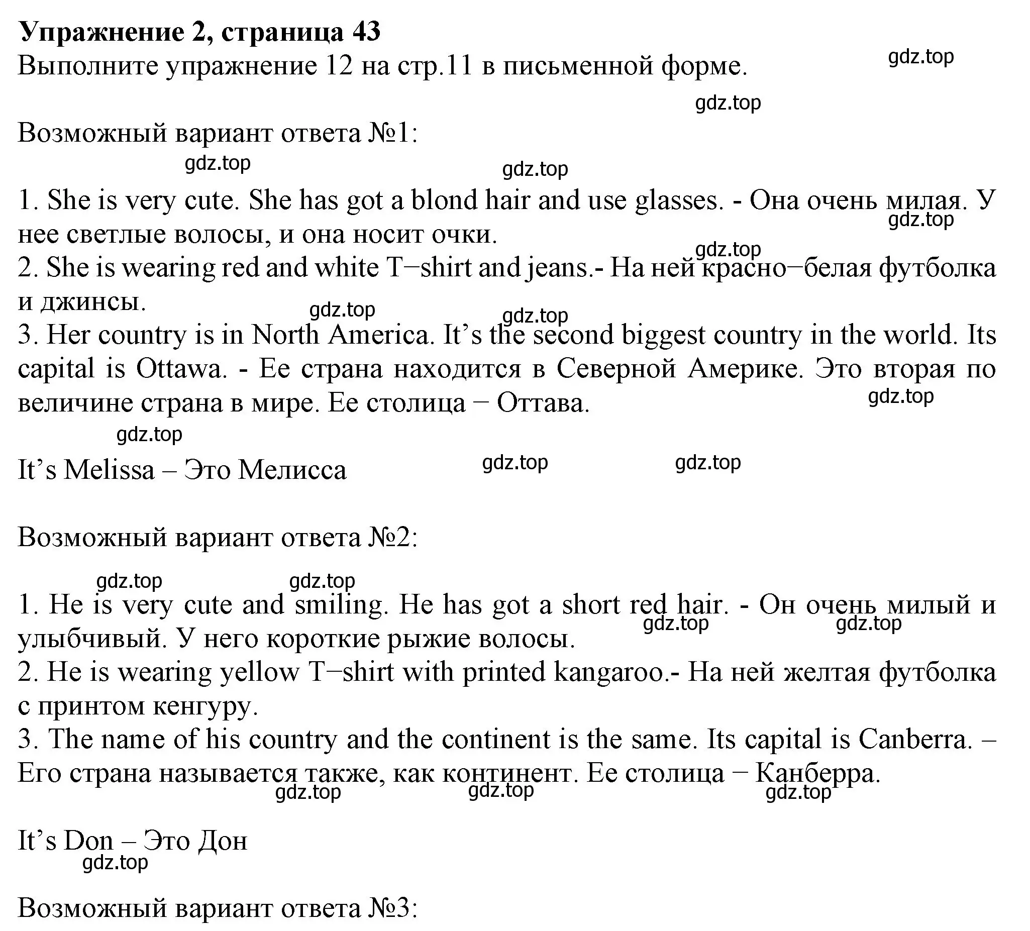 Решение номер 2 (страница 43) гдз по английскому языку 6 класс Биболетова, Денисенко, учебник