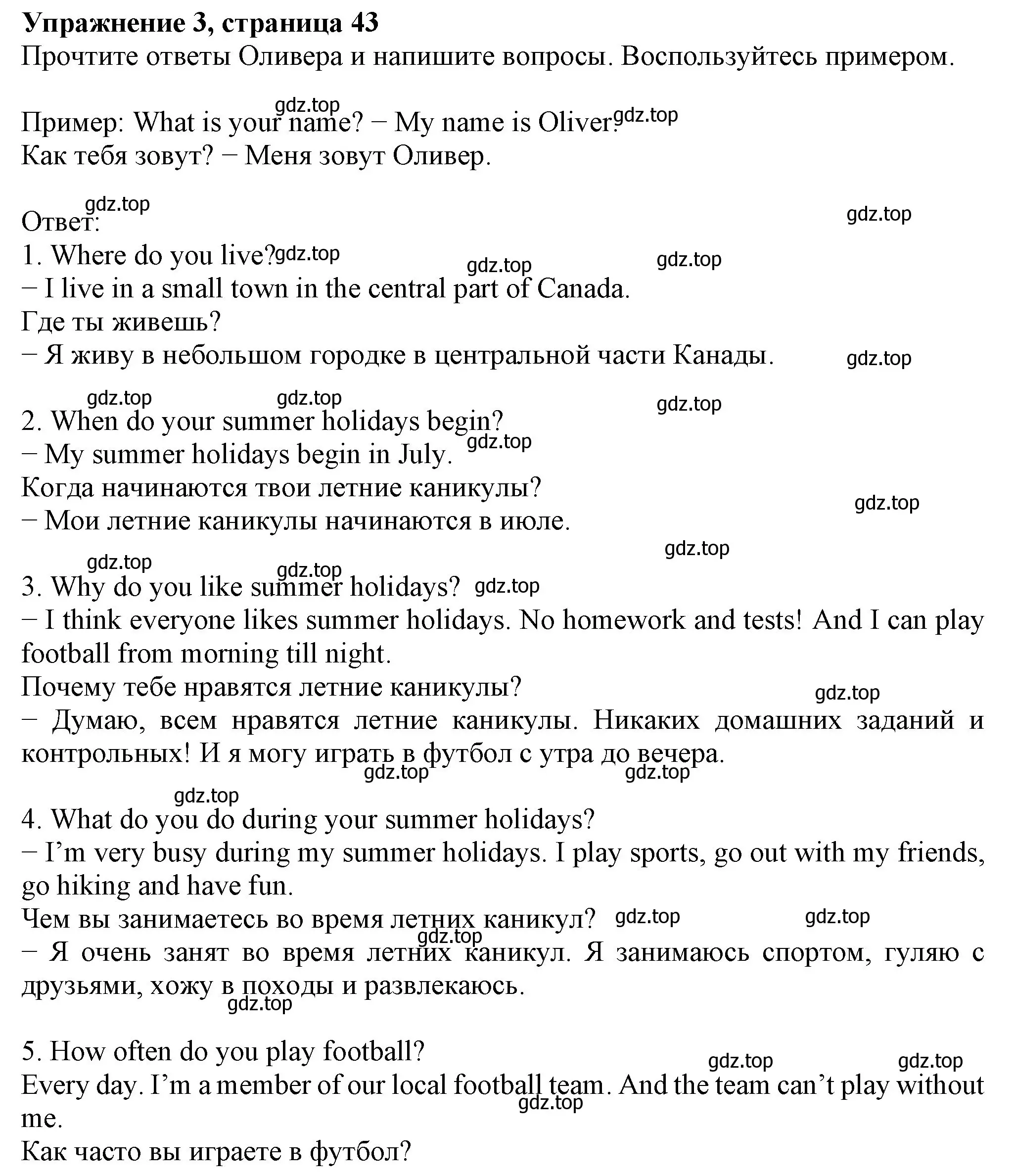 Решение номер 3 (страница 43) гдз по английскому языку 6 класс Биболетова, Денисенко, учебник