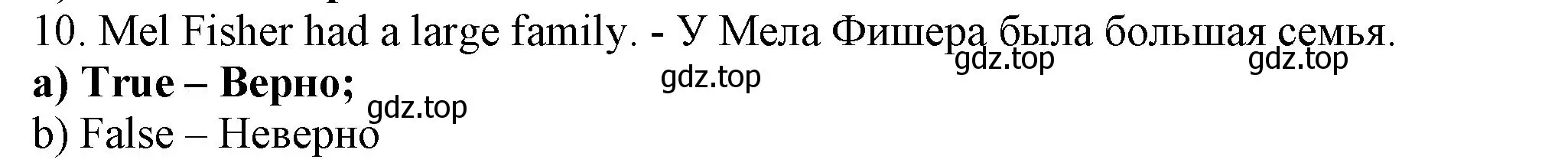 Решение номер 10 (страница 49) гдз по английскому языку 6 класс Биболетова, Денисенко, учебник