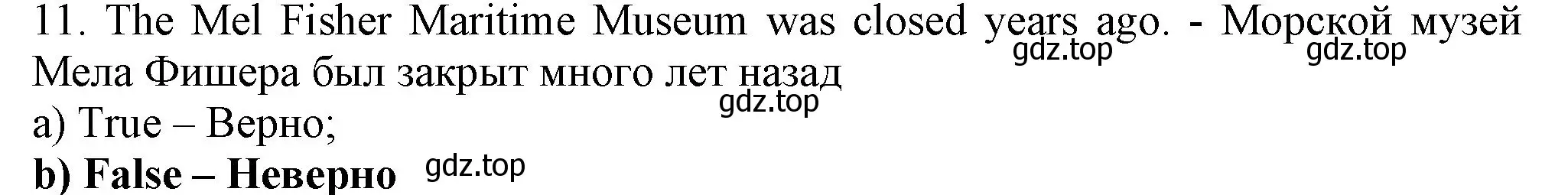 Решение номер 11 (страница 49) гдз по английскому языку 6 класс Биболетова, Денисенко, учебник