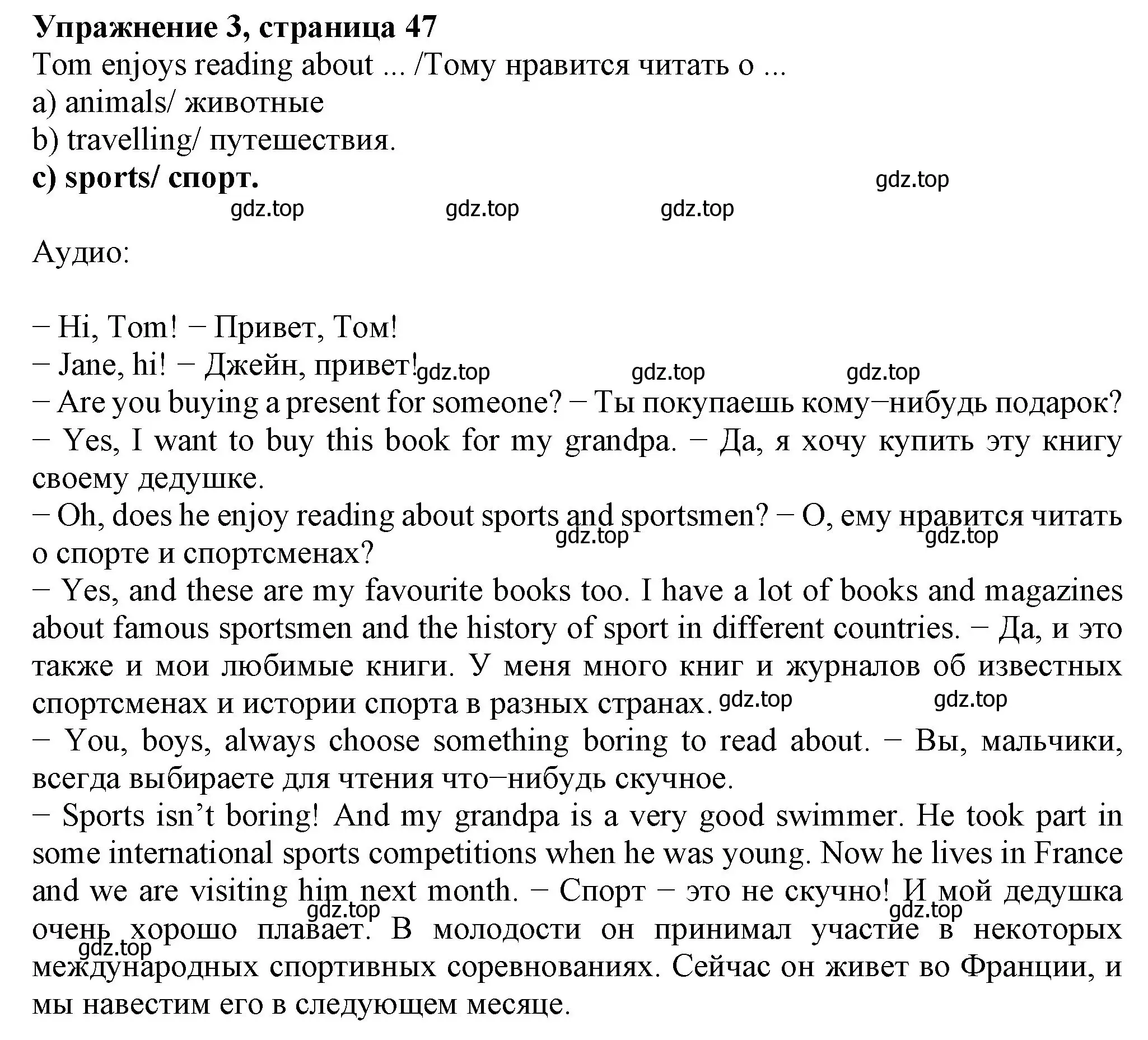 Решение номер 3 (страница 47) гдз по английскому языку 6 класс Биболетова, Денисенко, учебник