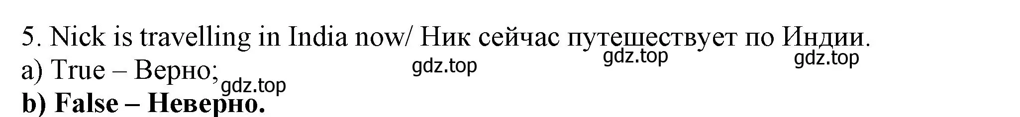 Решение номер 5 (страница 49) гдз по английскому языку 6 класс Биболетова, Денисенко, учебник